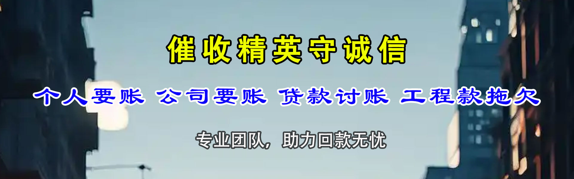 象山催收公司