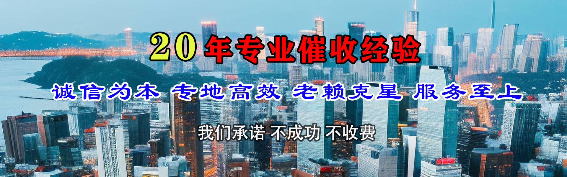 象山讨账公司